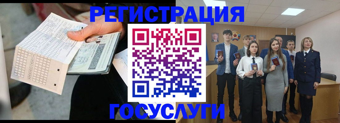 временная регистрация госуслуги в Зуевке