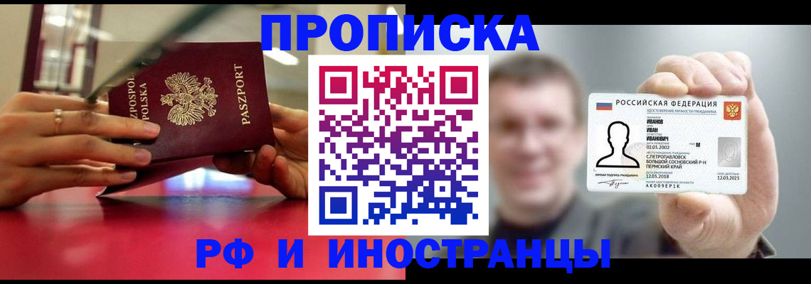 временная регистрация госуслуги в Зуевке