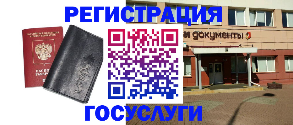 прописка для кредита в Зуевке