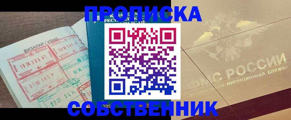 пропишу в квартире в Зуевке